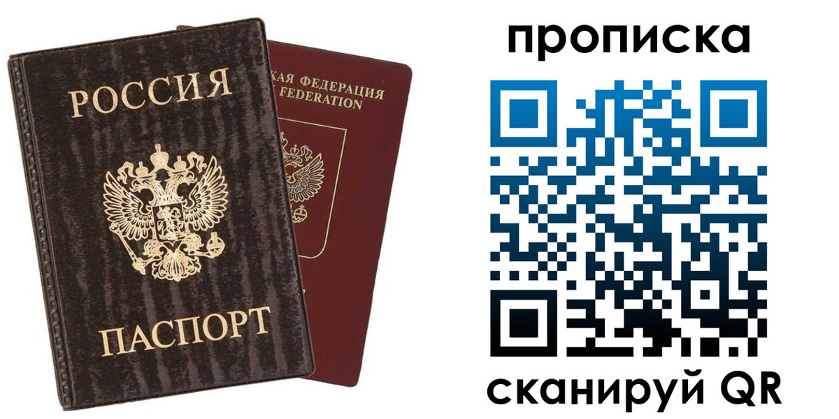 временная регистрация адрес в Урайе