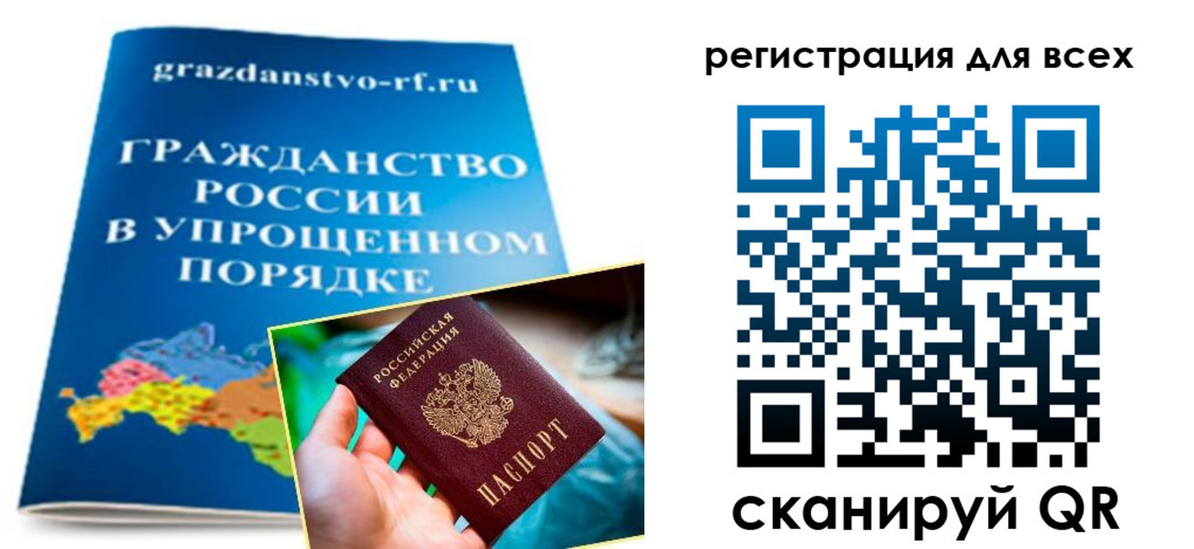 прописка ребенка в Урайе