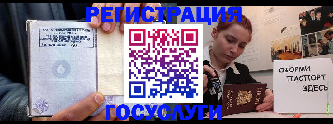 временная регистрация в Урайе