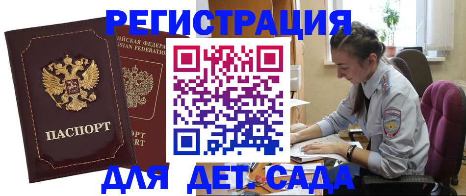 временная регистрация для всех в Урайе