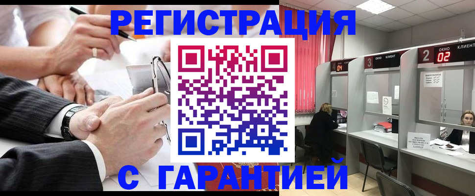 купить прописку в Урайе