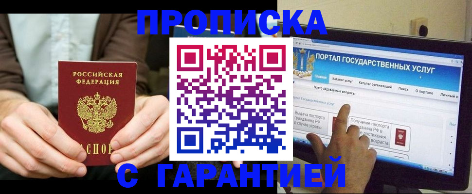 временная регистрация купить в Урайе