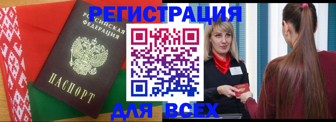 временная регистрация собственник в Урайе