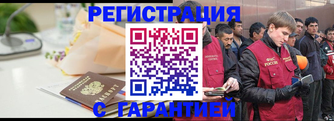 временная регистрация поиск в Урайе